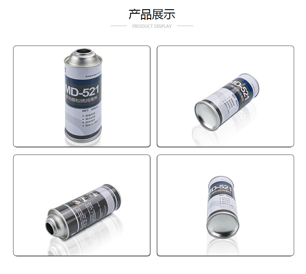 润滑剂喷雾罐,润滑剂喷雾罐批发_业士铁盒赢博官方（中国）总部制罐定制厂家