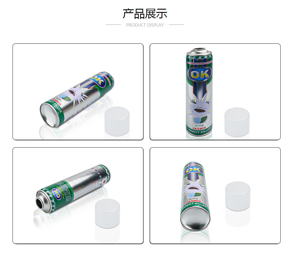 气雾罐喷雾罐_业士铁盒赢博官方（中国）总部制罐定制厂家