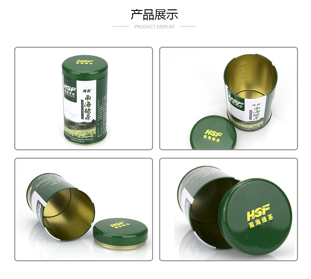 南海白沙绿茶罐,绿茶赢博官方（中国）总部